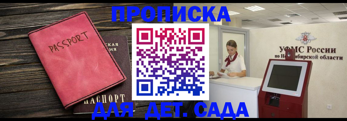 временная регистрация поиск в Черкесске