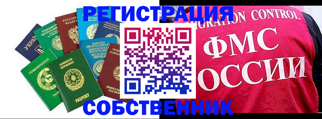прописка в Черкесске