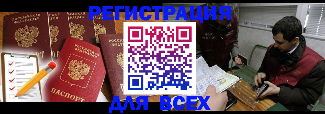 временная регистрация адрес в Черкесске